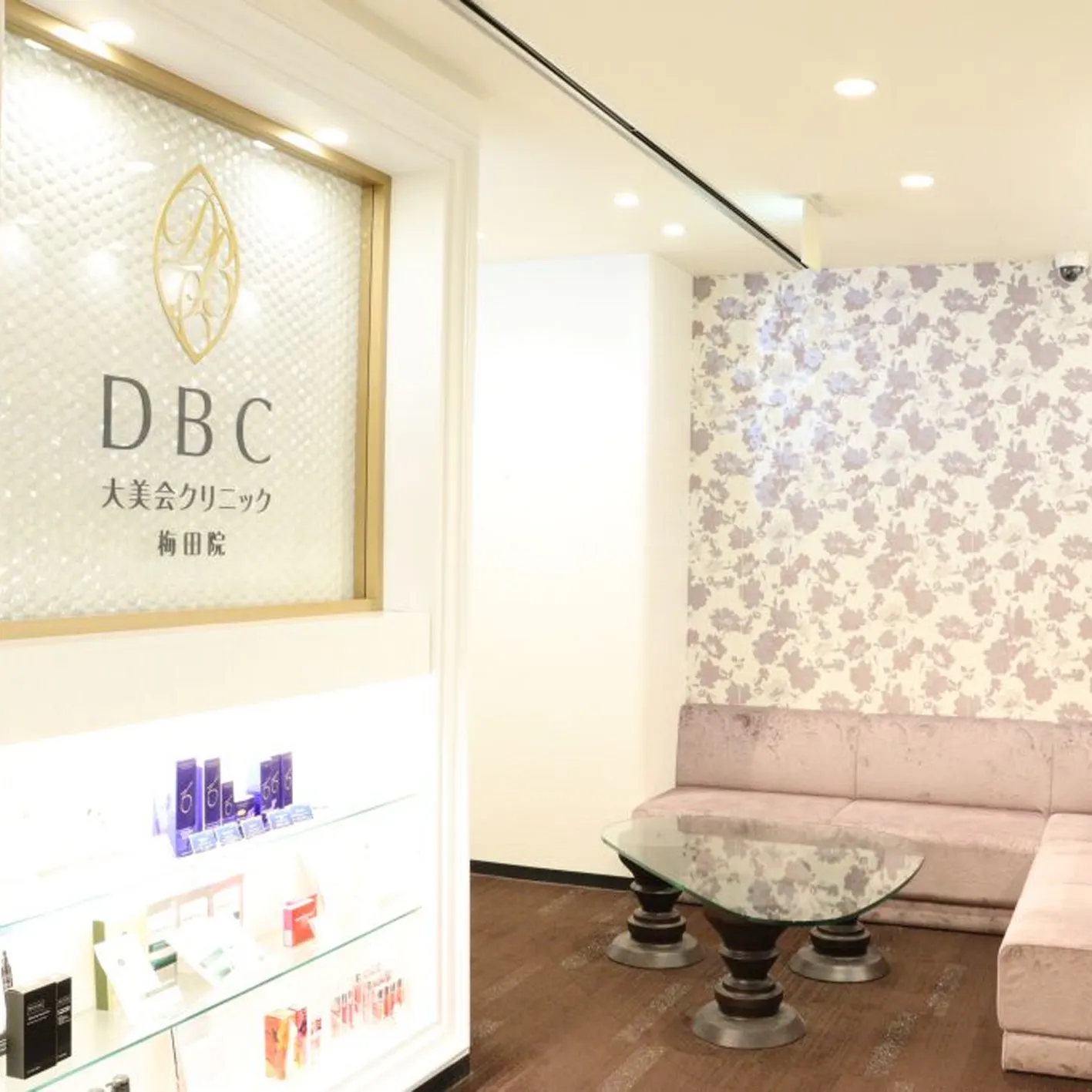 大美会クリニック梅田院