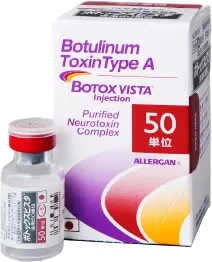 ボトックスの薬品の画像