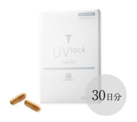 U・Vlock(飲む日焼け止め))